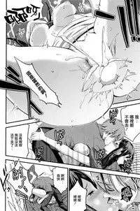 [Otabe Sakura] Unmei no Hito Chuuhen (COMIC HOTMiLK 2016-05) [Chinese] [無邪気漢化組]