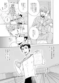 [Wakachiko] Uriotoko ni Kaiotoko [Digital]