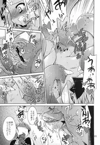 (C76) [Tomoshibiya Koubou (Tomoshibi Hidekazu)] Masked Mind (7th Dragon)