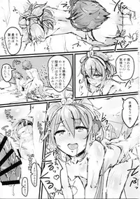 (C91) [K2 Manhole (P)] Andira no Kouyuuki (Granblue Fantasy)