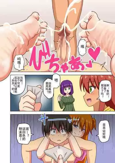 Mitari no Sono Ep. 93- | 魅足之园 （93话起）更新到139话