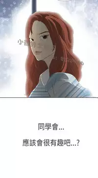 恶女来了请小心 [中国翻訳]