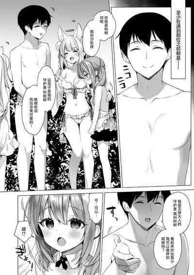 Daten Keikaku - Mou Hitori no Shugosha Hen | 堕天计划 又一位的守护者篇