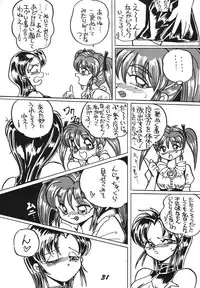 [RPG Company 2, Otama no Shippo (Various)] Ai no Karyuudo (Various) [Digital]