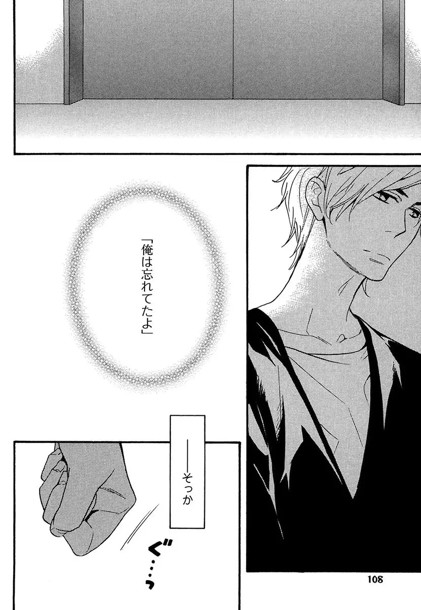 Kasa no Shita, Futari - Under the Umbrella, With You.