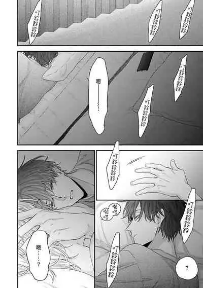 [Yoshio Akira] Shirayukihime ni Kuchizuke | 亲吻白雪姬 Ch. 1-8 [Chinese] [拾荒者汉化组] [Digital]