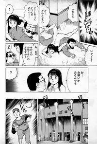 [Kusugawa Naruo] SOAP no MOKO chan Vol.1