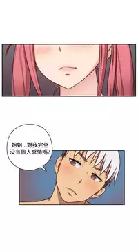 [Dasum&Puutaro] H-Campus H校园<第2季> Ch.47~56 [Chinese]中文