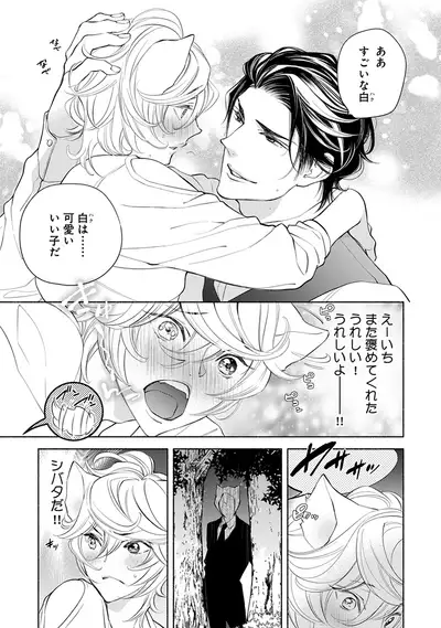 [Nangoku Banana] Kemono wa Oku made Aisaretai [Digital]