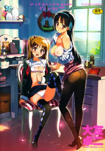 [Ohtomo Takuji] Katekano♡