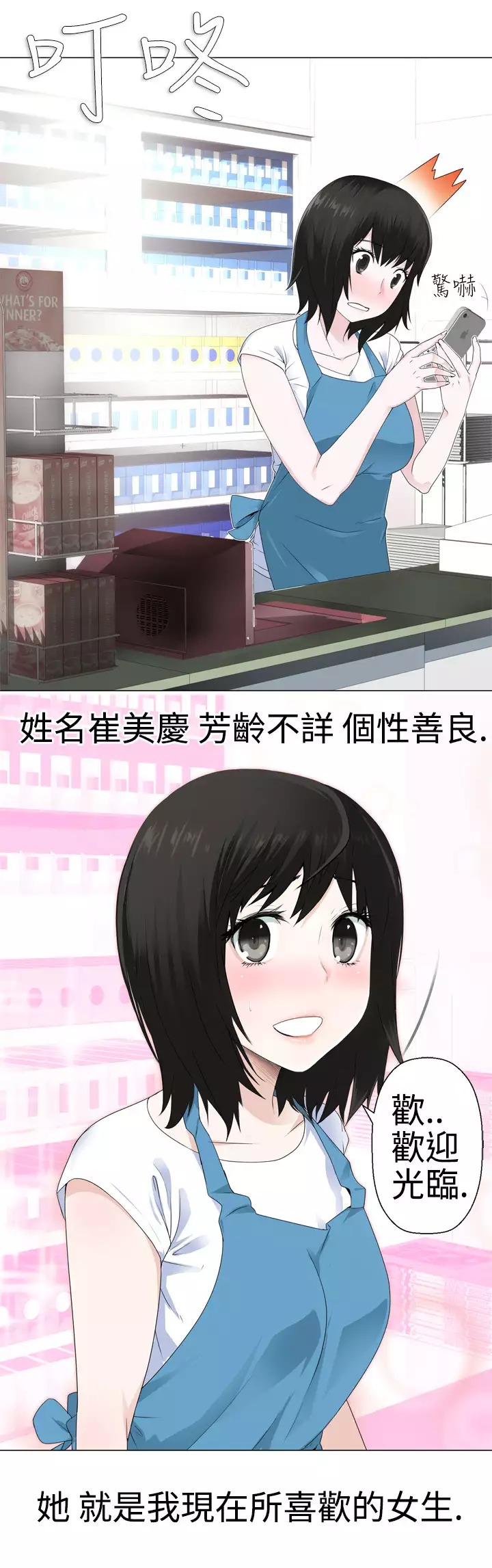 Franken Jo 为爱而生 法兰克赵 Ch.1~26 中文