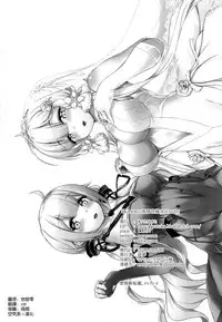 (COMIC1☆13) [Yusaritsukata (Awayume)] Watashi no Kawaii Onii-chan (Azur Lane) [Chinese] [空気系☆漢化]