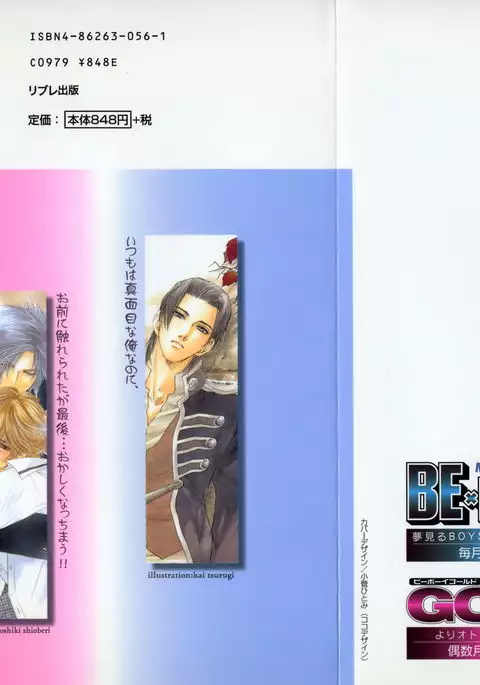 b-BOY Phoenix Vol.3 Tsundere Tokushuu