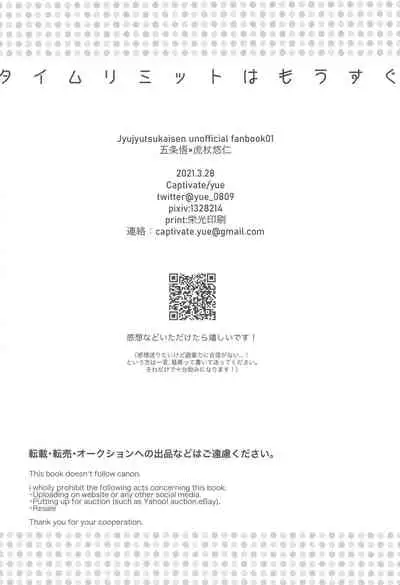 Time Limit wa Mousugu