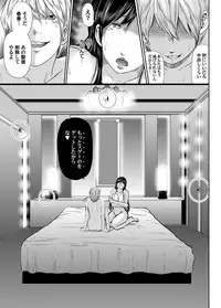 [Mitarai Yuuki] Ikanishite Haha wa Onna o Kaihou Shitaka Ch. 1-14