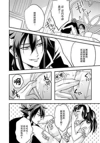 hanitora de sukuu i sekai hōkai | Honey Trap可以防止異世界崩壞 1-4