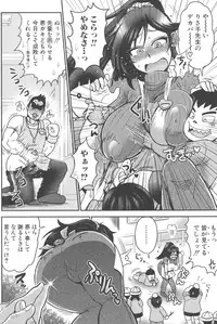 [Boss Chin] New ring♥Toiro [Digital]