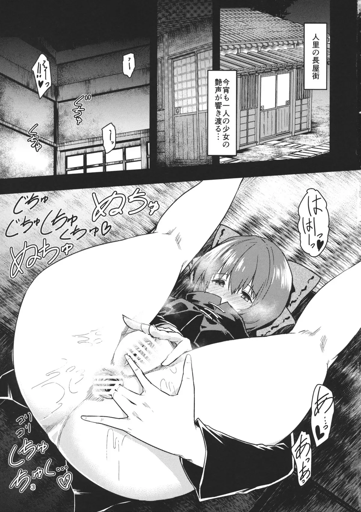 頭隠して尻穴隠さず