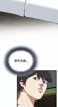 Take a Peek 偷窥 Ch.39~64 [Chinese]中文