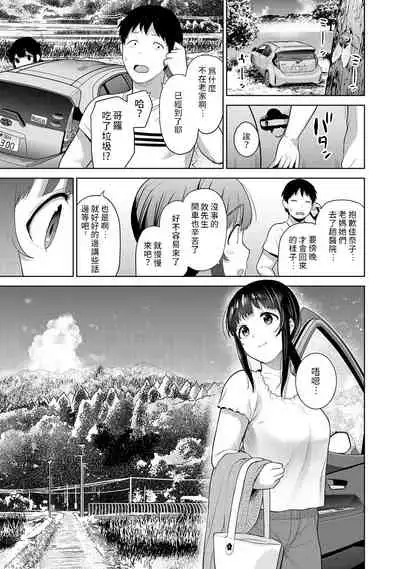 Erohon o Sutetara Konoko ga Tsurechatta!? Ch. 7-24