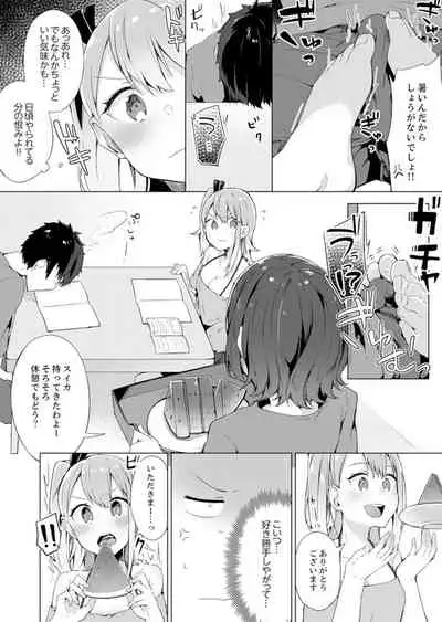 [Yuzunoki Ichika] Gochuumon wa… Osananajimi? Sekkyakuchuu ni Hatsu Ecchi shi Chaimashita. [Kanzenban]