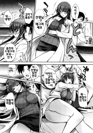 Onee-san Whisper - Erotic Wisper | 누나의 속삭임