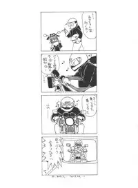 (C44) [IM240 Tamanegi (Various)] unfledged (Hazun de Catch)