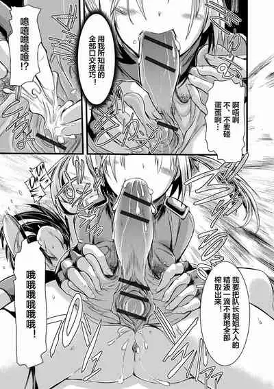 [Ishino Kanon] Futanari Dorei Ichiba ch 1-7 [Chinese] [下北泽幕府]