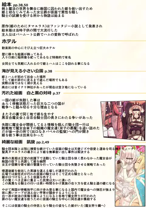 Are no Machiawase ni Onnanoko ga Kita