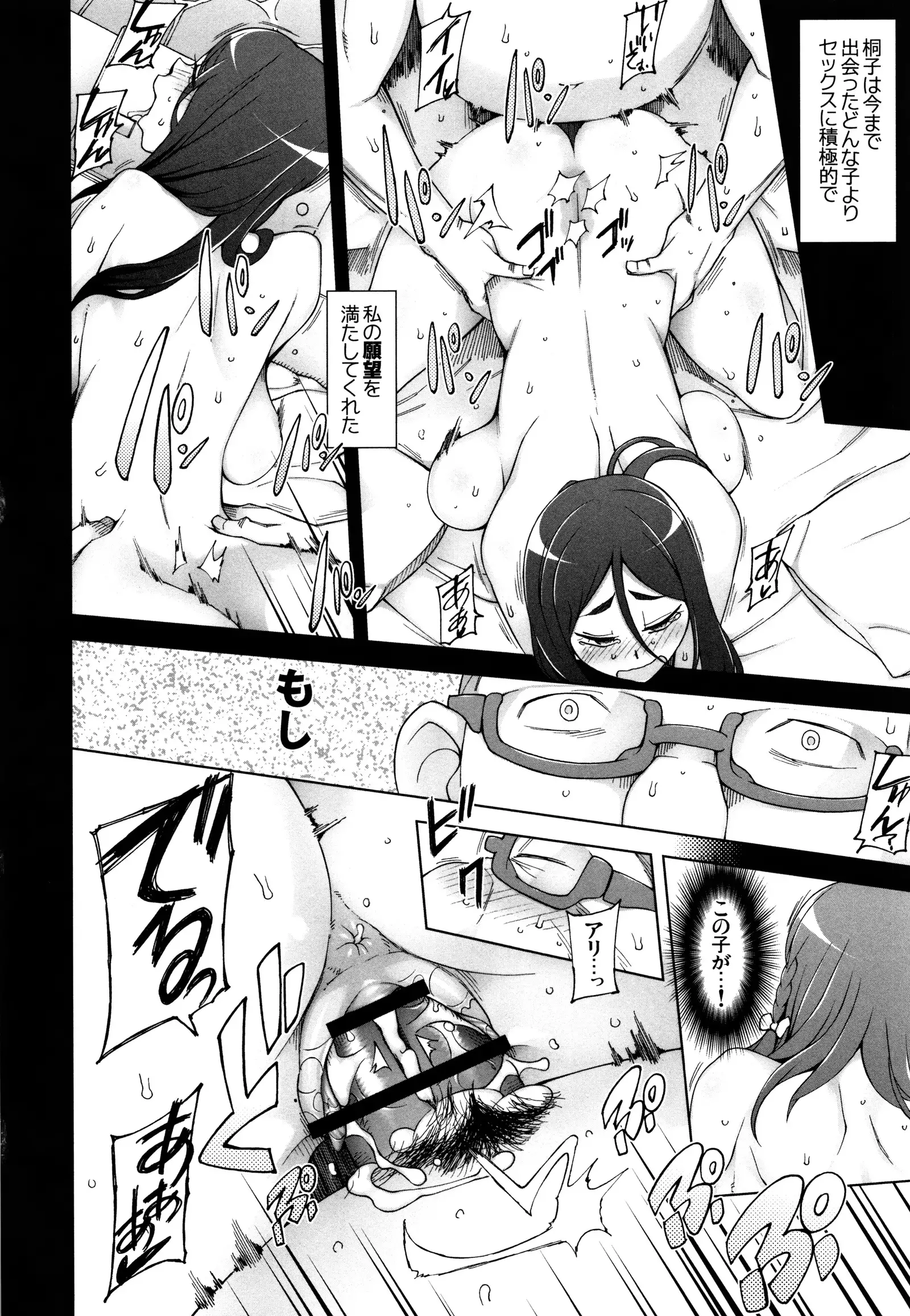 Shoujo Nikuyoku Chitai -Lustful Flowers-