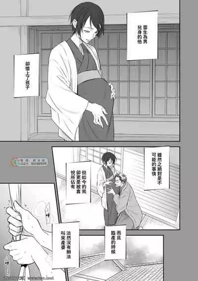 Kitan Jikenroku Hitotara no Sumika Ni