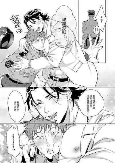 Gotcha！ ～距离感为零的黑道的乳头今天也在诱惑我～ 01 [冒险者公会]