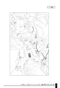 (C71) [OSHABAN (Sasahiro)] Oshigoto Bon.