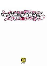 (C90) [Funi Funi Lab (Tamagoro)] LITTLE BITCH PLANET 2 [English] [sureok1]