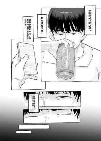 Ore no musume wa moto Kano ni | 我的女儿貌视前女友