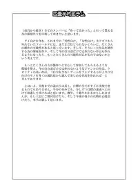 [4jouhanteki Seikatsu (4jouhansuke, Hikagen, BomBom)] 4jouhanteki Rakugaki Bon 2 [Digital]