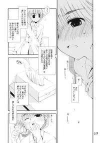 [Ponkotsu Works] Manaka to Ikuno no Yarashii XX (ToHeart2)