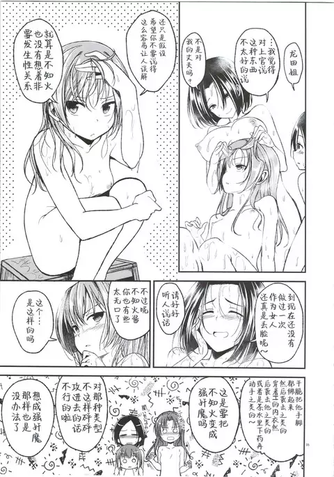 Shiranui wa Mou Otona desu ga.