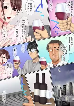 Kono Furin wa Otto no Tame "Anata, Yurushite…." To, Netorareru Tsuma 1