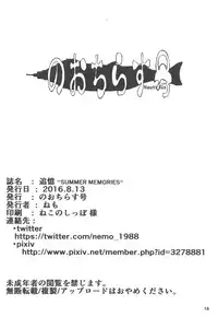 (C90) [Nautilus-gou (Nemo)] Tsuioku ‐SUMMER MEMORIES‐ (Kantai Collection -KanColle-)