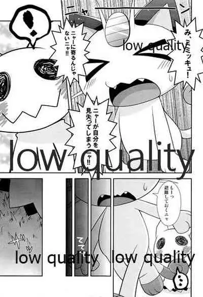 ブキミなぶきっちょ