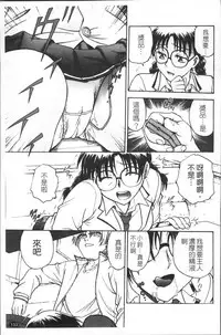 [Funabori Nariaki] Inbaku-Byoutou [Chinese]