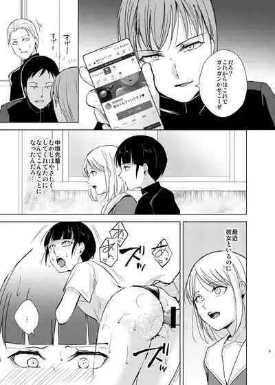 Kyuudou Danshi Complete Soushuuhen