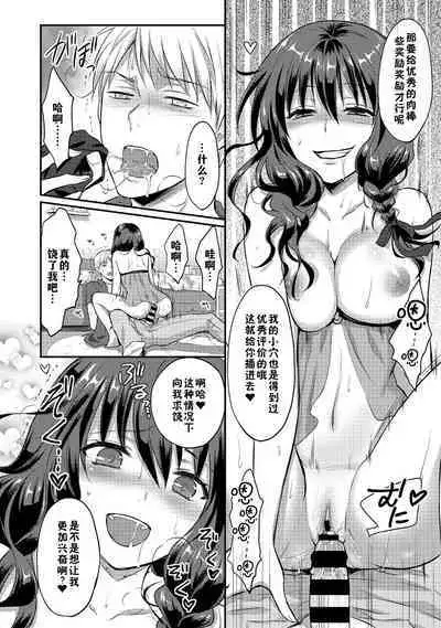 Zesshokukei danshi seiyoku wo shiru ch.1-4