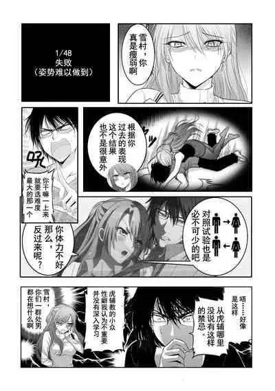 Science Fell in Love, So I Tried to Prove It-氷室菖实X雪村心夜子X奏言葉