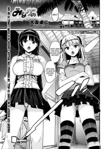 教え子に襲ワレル人妻は抵抗できなくて Ch.8