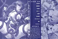 [Anthology] Kunoichi Sakuya 「Shinobishi Omoi ha Chijoku ni Nurete…」