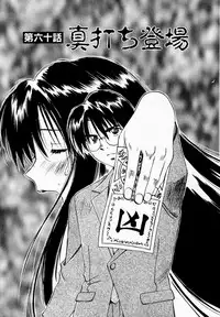 [Juichi Iogi] Reinou Tantei Miko / Phantom Hunter Miko 09