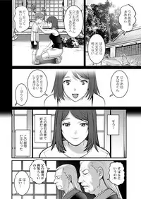 [Saigado] Mana-san to Moya o Hanarete… Ch. 1-7 [Digital]