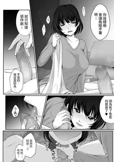 Watashi to Tonari no Boku no Oishii Jikan